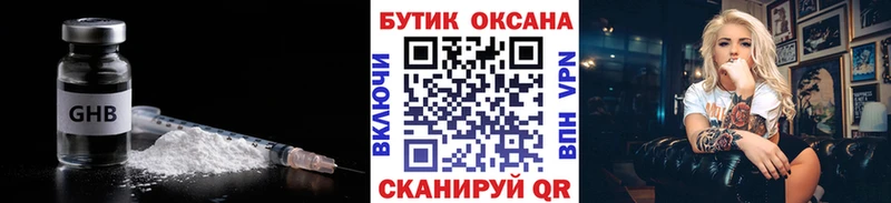 БУТИРАТ бутандиол  Купить  Холмск 