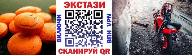 Купить закладки  Холмск  Ecstasy XTC