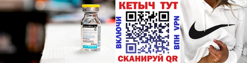 Купить где  Холмск  КЕТАМИН ketamine 