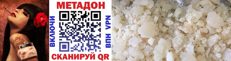 МЕТАДОН кристалл  Купить где  Холмск 